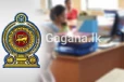 රාජ්ය සේවකයන්ගේ වැටුප් ගැන අලුත්ම දැනුම්දීමක් - මුදල් අමාත්යාංශයෙන් විශේෂ නිවේදනයක්..!