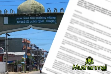 தீவிரவாத சிந்தனைக்குழு தொடர்பில் கல்முனை பெரிய பள்ளிவாசல் வெளியிட்ட அறிக்கை