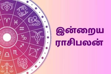 (08/04/2024) இன்றைய நாள் உங்களுக்கு எப்படி?