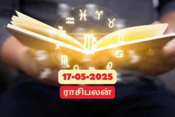 இன்றைய ராசி பலன்(17-05-2025)