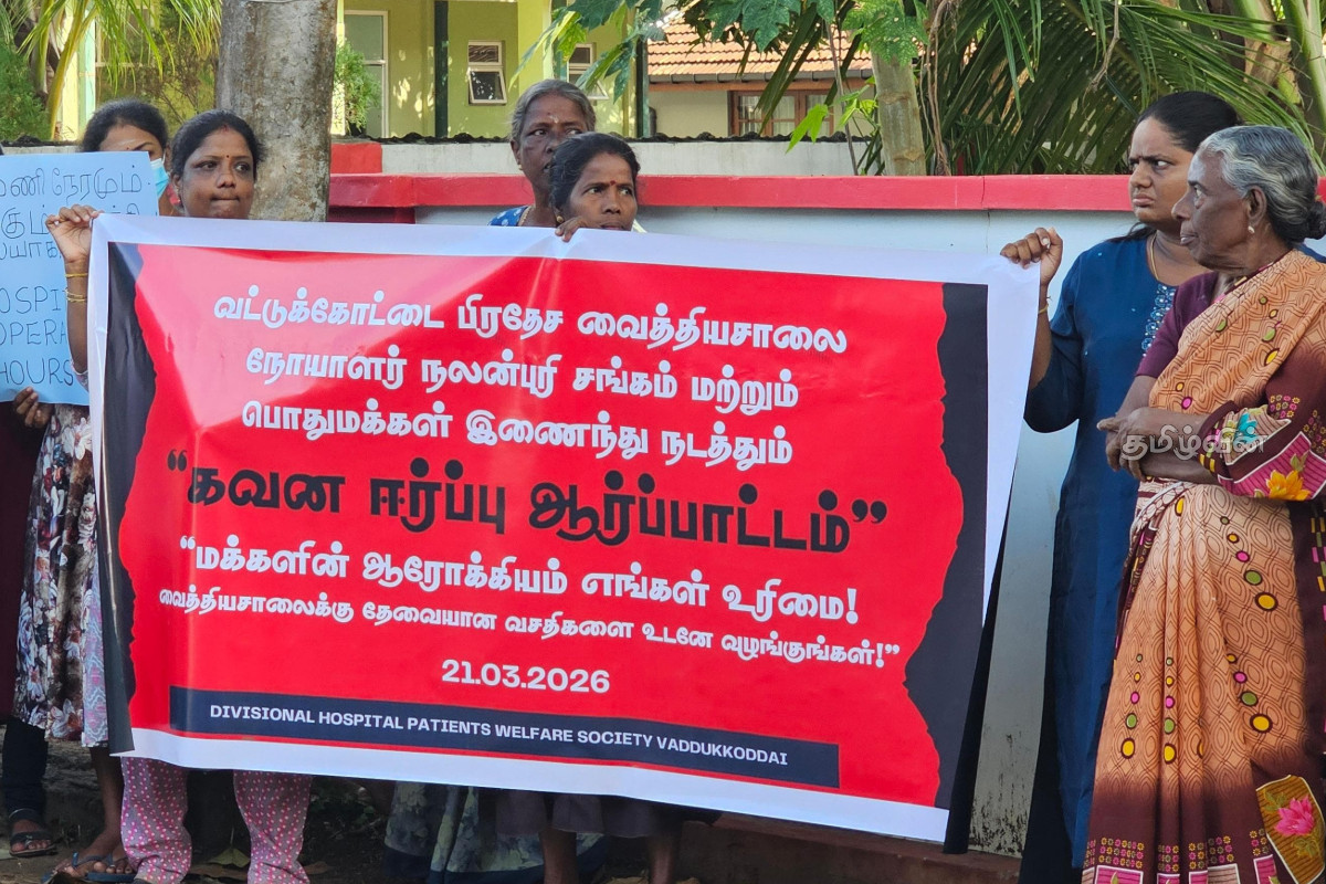 விரைவில் நீதி வேண்டும்..! யாழ். வட்டுக்கோட்டை பிரதேச வைத்தியசாலைக்கு முன்பாக மக்கள் போராட்டம் | Protest In Jaffna Vadukkottai Regional Hospital விரைவில் நீதி வேண்டும்..! யாழ். வட்டுக்கோட்டை பிரதேச வைத்தியசாலைக்கு முன்பாக மக்கள் போராட்டம் | Protest In Jaffna Vadukkottai Regional Hospital
