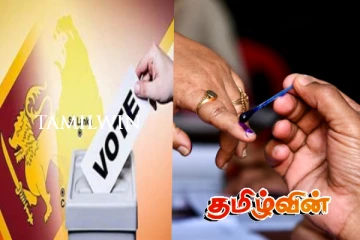 ஜனநாயக கடமையை நிறைவேற்றிய தமிழ் அரசியல் பிரமுகர்கள்