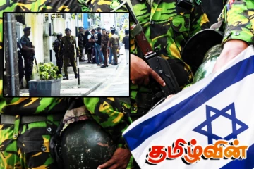 இலங்கையில் உள்ள இஸ்ரேலிய சபாத் மையங்களுக்கு விசேட பாதுகாப்பு