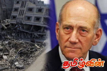 காசாவில் இஸ்ரேலின் வதை முகாம்..! இஸ்ரேல் முன்னாள் பிரதமர் வெளிப்படுத்திய தகவல்