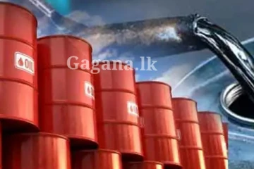 තෙල් මිලේ දැවැන්ත වෙනසක්?.