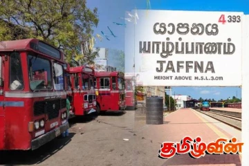 யாழ்ப்பாண மக்களுக்கு மகிழ்ச்சியான செய்தி! ஆரம்பிக்கப்படவுள்ள புதிய பேருந்து சேவை