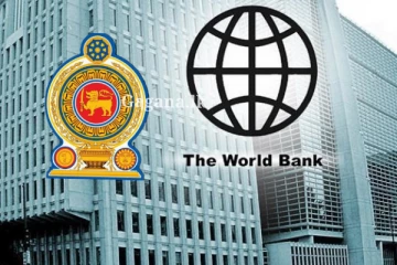 ලෝක බැංකුවෙන් ලංකාව ගැන තීරණයක් ගනී.. ඇස්උඩ යන ඒ ආරංචිය මෙන්න..