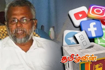 சமூக வலைத்தளங்களே தமது வீழ்ச்சிக்கு காரணம்: டக்ளஸ் முன்வைக்கும் குற்றச்சாட்டு