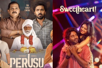 பெருசு மற்றும் ஸ்வீட்ஹார்ட் படங்களின் வசூல் எவ்வளவு தெரியுமா.. விவரம் இதோ