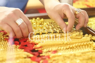 රන් මිලෙහි යළි වෙනසක් . - නව මිල ගණන් මෙන්න.