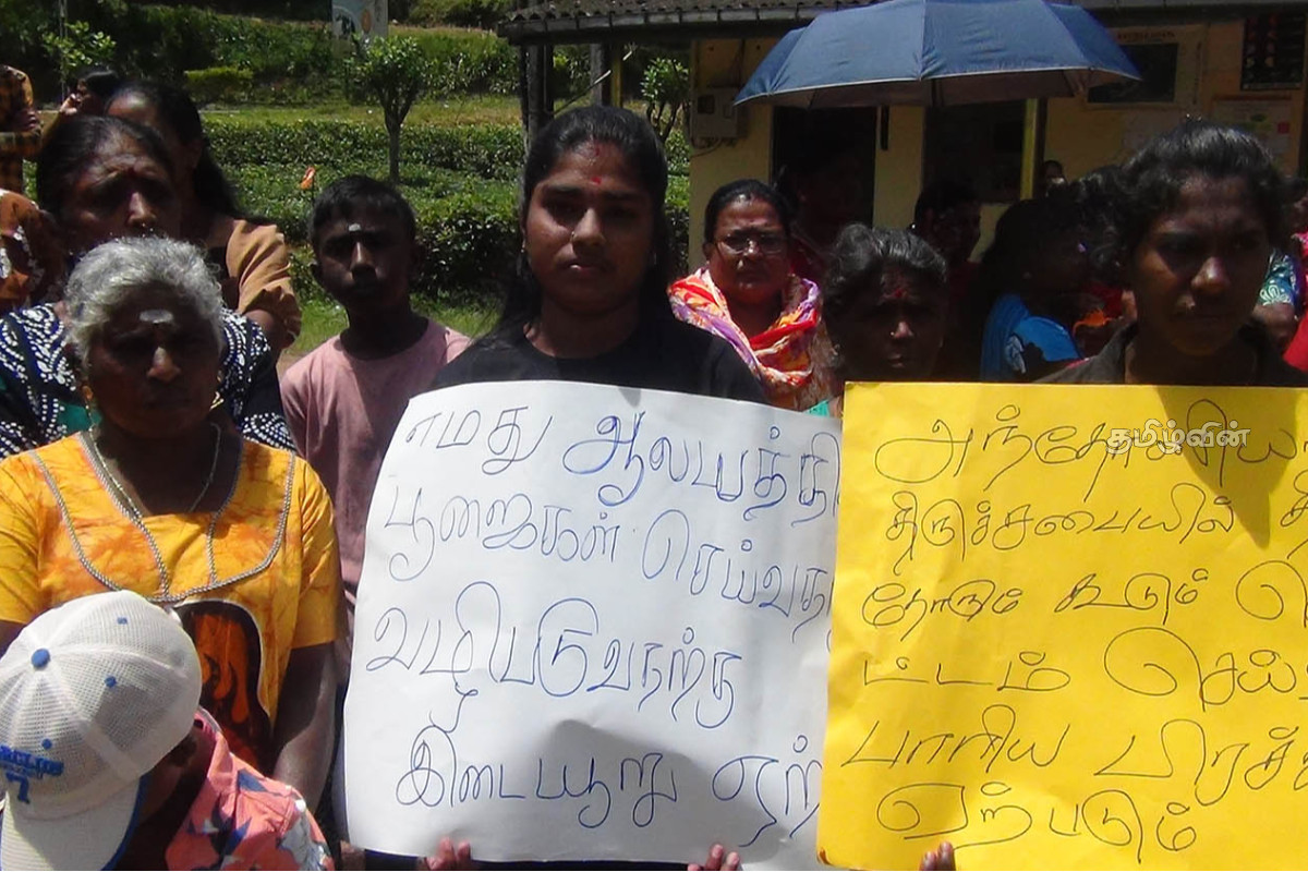பொது இடத்தை பறிக்க வேண்டாம்! கொட்டகலை - ரொப்கில் தோட்ட மக்கள் ஆர்ப்பாட்டம் | Public Space Lokhill Estate Residents Protest பொது இடத்தை பறிக்க வேண்டாம்! கொட்டகலை - ரொப்கில் தோட்ட மக்கள் ஆர்ப்பாட்டம் | Public Space Lokhill Estate Residents Protest