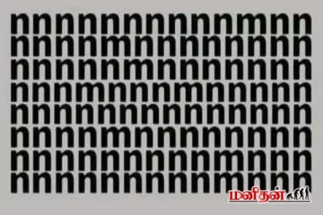 Optical illusion: கழுகுப்பார்வையாளர் மட்டுமே சொல்ல முடியும்..இதில் எத்தனை 'm' உள்ளன?