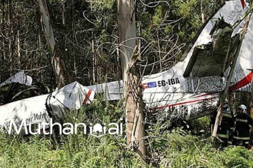 நடுவானில் மோதிய விமானங்கள்- 4 பேர் உயிரிழப்பு