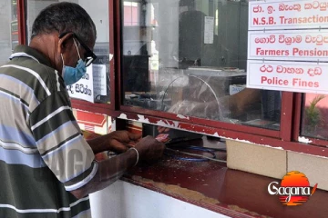 රට පුරා විශ්‍රාමිකයෝ අමාරුවේ - විශ්‍රාම වැටුප් දත්ත පද්ධතියේ අවුලක්