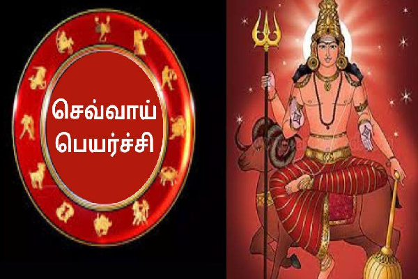 தனுசுக்கு செல்லும் செவ்வாய் - 40 நாட்கள் இந்த ராசிகளுக்கு நரகம்தான் | Sevvai Peyarchi 2025 Warning Zodiac Signs தனுசுக்கு செல்லும் செவ்வாய் - 40 நாட்கள் இந்த ராசிகளுக்கு நரகம்தான் | Sevvai Peyarchi 2025 Warning Zodiac Signs