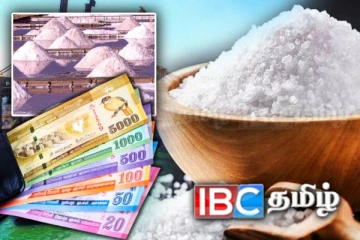 உப்புக்கு அதிகபட்ச சில்லறை விலை: அரசாங்கம் விடுத்த எச்சரிக்கை