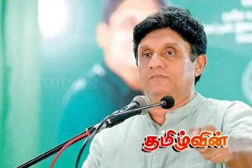 தன்னார்வலர்களால் நடத்தப்பட்டு வந்த நிவாரண மையத்திற்கு இடையூறு! மன்னிப்பு கோரிய சஜித்..