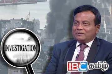 புறக்கோட்டை தீ விபத்து குறித்த விசாரணைக்கு விசேட குழு நியமனம்