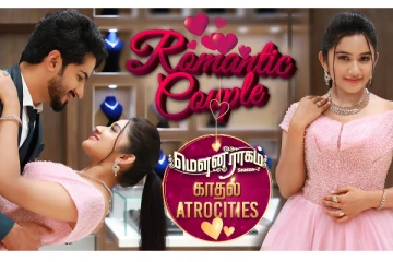 மௌன ராகம் சீரியல் ஜோடி ரவீனா மற்றும் சல்மானின் கலக்கல் ஷாப்பிங்