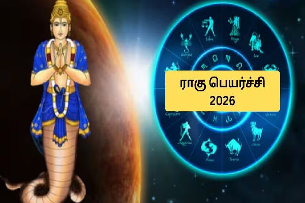 தாண்டவமாடப்போகும் ராகு - பண மெத்தையில் 5 ராசிக்காரர்கள் | Rahu Peyarchi 2026 Raasi Palangal Tamil
