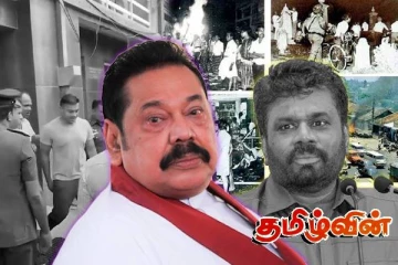 அநுரவின் தேர்தல் கால வாக்குறுதிகள்! கேள்வி எழுப்பும் மகிந்த தரப்பு