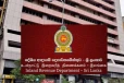 உள்நாட்டு இறைவரித் திணைக்களத்தின் முக்கிய அறிவிப்பு