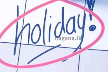 වහාම නිවාඩු දිනයන් ප්‍රකාශයට.. විශ්වවිද්‍යාල වැසෙයි.. මෙන්න මේ දවස්වල.. එතකොට පාසල්?.