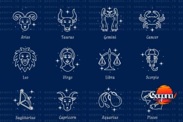 අයස්ථානය වූ ලග්නයෙන් එකොළොස්වැන්නේ චන්ද්‍රයා ගෝචර වීමෙන් මේ ලග්නවලට අද ඉතාමත් සුබයි - දවසේ ලග්න පලාපල