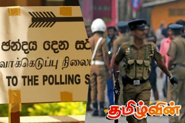 தேர்தல் கடமைகளுக்கு 65 ஆயிரம் பொலிஸார் நியமனம்