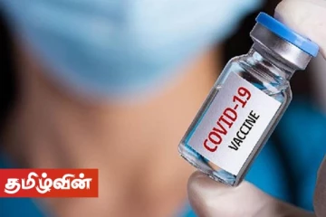 இலங்கைக்கு வழங்கும் கோவிட் 19 தடுப்பூசிகளை 27 வீதமாக அதிகரிக்க முடிவு