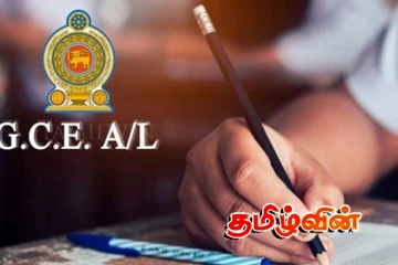 உயர்தர பரீட்சைகள் தொடர்பில் வெளியான அறிவிப்பு