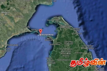 தலைமன்னார் - தனுஷ்கோடி தரைப்பாலம் சாத்தியமா! கற்பனையும் யதார்த்தமும்