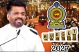 2027 ஆம் ஆண்டுக்கான வரவுசெலவுத் திட்டம் குறித்து வெளியான தகவல்