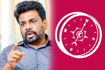 ஜனாதிபதி வேட்பாளர் அனுரகுமாரவின் கொள்கை மையம் திறந்து வைக்கப்பட்டது