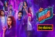 ஹாட் ஸ்பாட் 2 மச்: திரை விமர்சனம்
