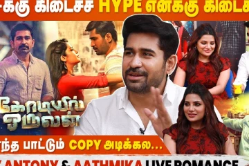 ARR- கிடைச்ச Hpye எனக்கு கிடைக்கல - Vijay Antony Interview