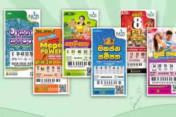 වාසනාව උරගා බලන්න එන්න අදත් මේ පැත්තට.