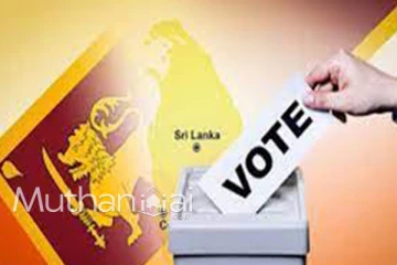 மாகாண சபை தேர்தல் திருத்தச் சட்டமூலம் நாளை பாராளுமன்றில்