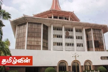 காணொளி தொழில்நுட்பம் மூலம் மேன்முறையீட்டு நீதிமன்றத்தின் வழக்கு! அரசாங்கம் அறிவிப்பு