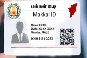 தமிழக அரசின் ‘மக்கள் ஐடி’ திட்டம் - இதில் உள்ள பலன்கள் என்னென்ன?