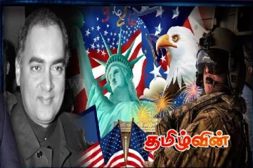 இந்தியாவின் வரலாற்றுப் பிழையால் தமிழர் பகுதியில் அமெரிக்க இராணுவ திடீர் ஆதிக்கம்
