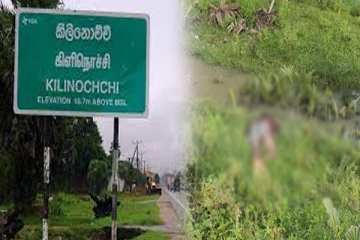 கிளிநொச்சியில் இளைஞன் ஒருவரின் சடலம் மீட்பு