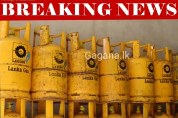 මෙම මසට අදාල ගෑස් මිල සංශෝධනය ගැන දැනුම්දීමක්..