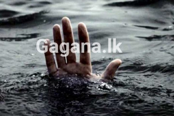 සැඩ පහරට හසු වූ පුංචි හොකී ක්‍රීඩකයාට අත්වූ බිහිසුණු ඉරණම..