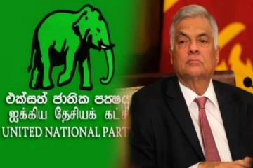 ரணிலின் கூட்டத்திற்குள் பிளவு! வெளிவராத இரகசியங்கள்