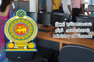 அரச நிறுவனங்களிடம் கோரப்படும் அறிக்கை! நிதியமைச்சு அறிவிப்பு