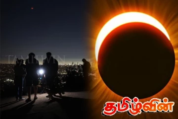 இலங்கை மக்களுக்கு அரிய வாய்ப்பு: வானில் இன்று நிகழவுள்ள மாற்றம்