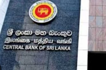 විදෙස් ප්‍රේෂණ ගැන මහ බැංකුවෙන් නිවේදනයක්.