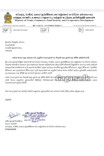 ඇමති වසන්තට ෆේස්බුක් එකෙන් අපහාස කරපු අයට CID පරීක්ෂණ - ලිස්ට් එක මෙන්න | Cid Probes Facebook Abuse On Minister Vasantha
