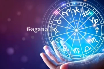 "මේ ලග්න හිමියන් කල්පනාකාරී වෙන්න.." - අද ඔබේ ලග්නාධිපති බලා දවස සුබ කරගන්න මෙතනින් පිවිසෙන්න.